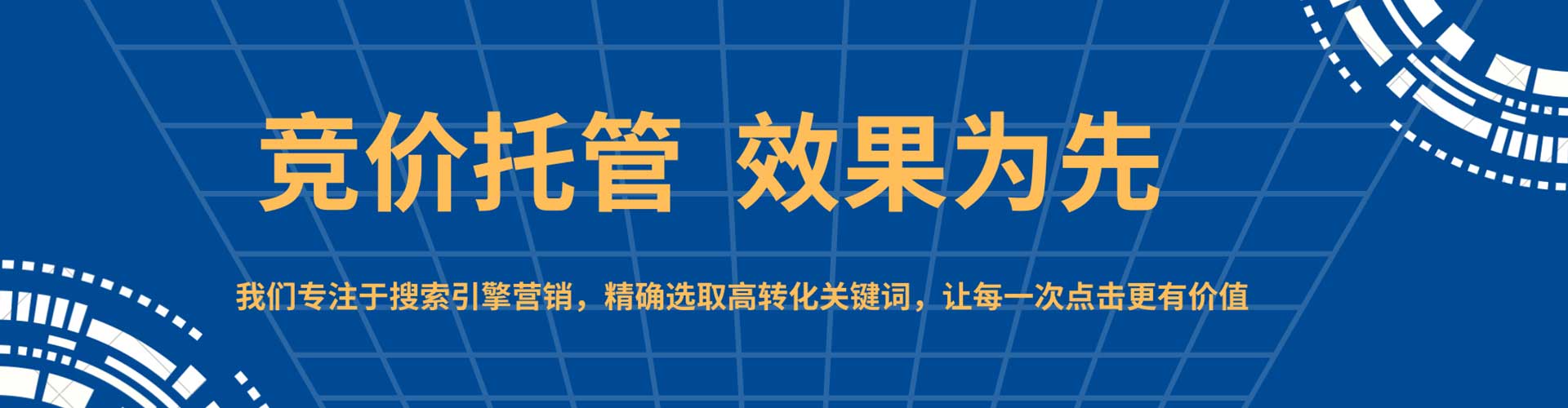 殷都百度广告竞价