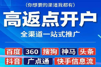 搜索开户返点政策下的用户留存策略
