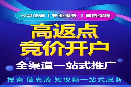 百度竞价推广运营的秘诀：从失败到成功的转变